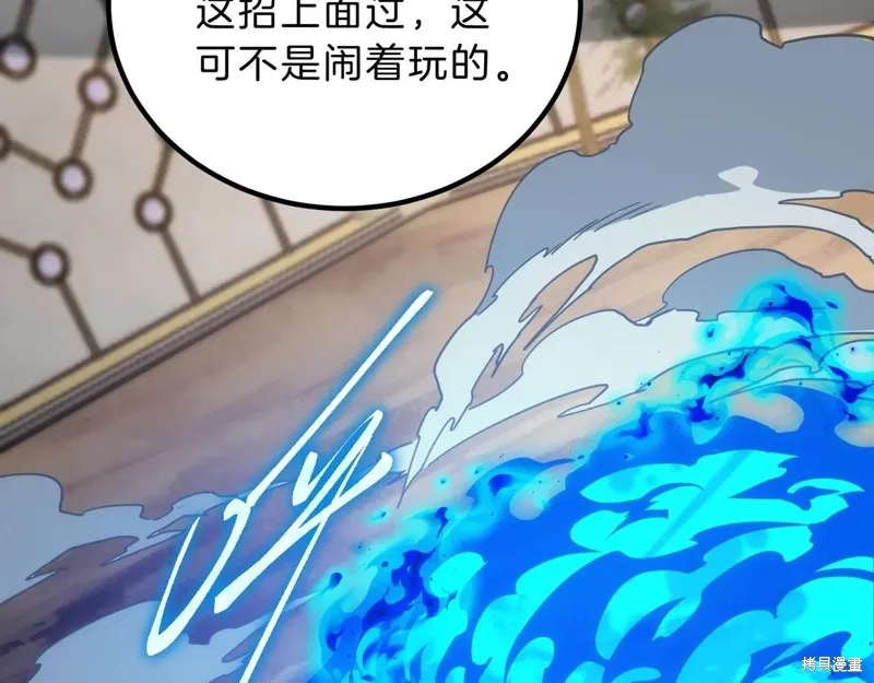 三岁开始做王者,第214话,第106张