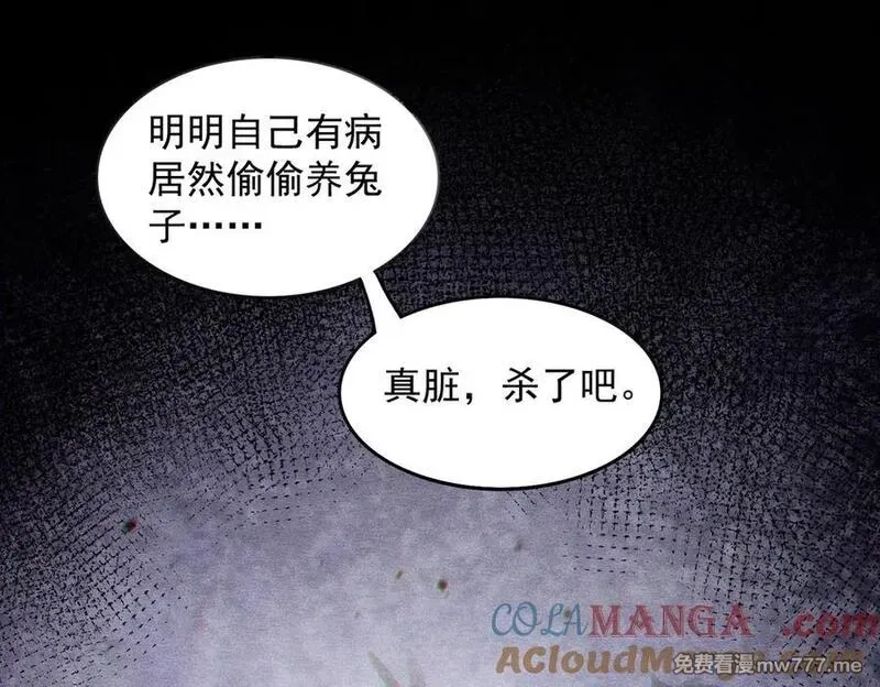 我脑中有大道三千,19我来做你的朋友,第109张