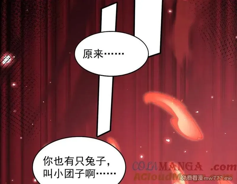我脑中有大道三千,19我来做你的朋友,第125张