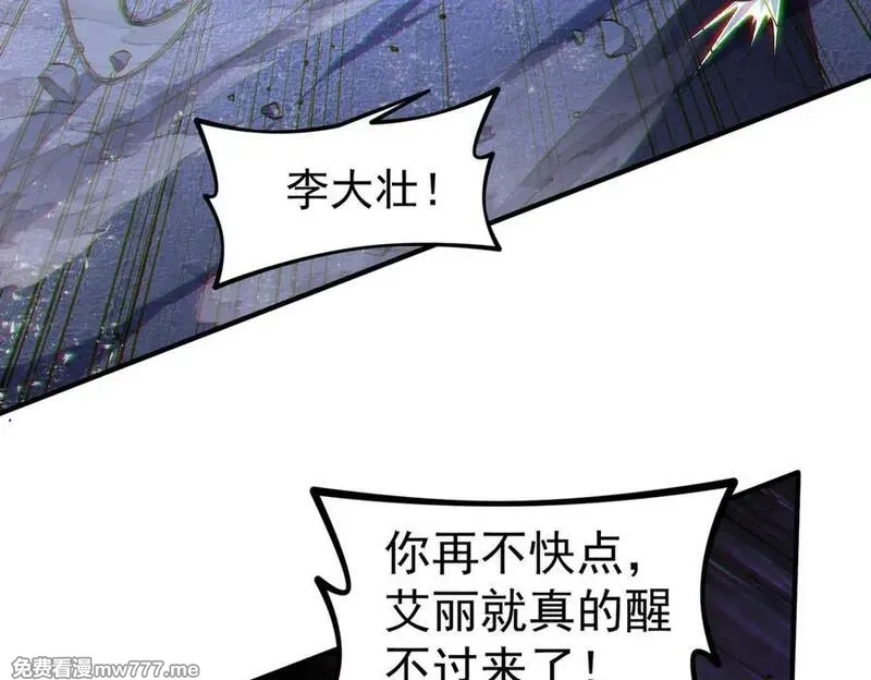我脑中有大道三千,19我来做你的朋友,第131张
