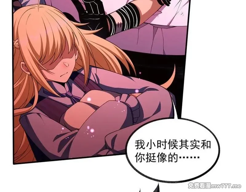 我脑中有大道三千,19我来做你的朋友,第136张