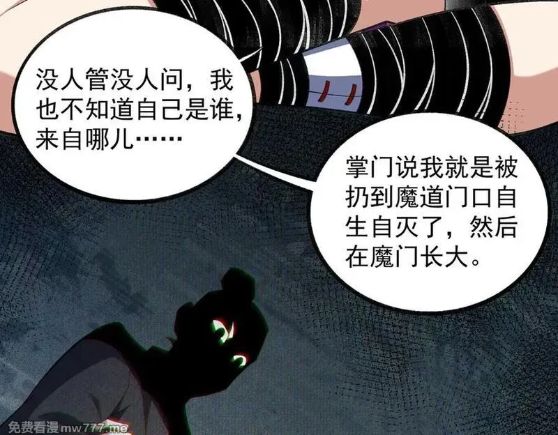 我脑中有大道三千,19我来做你的朋友,第138张