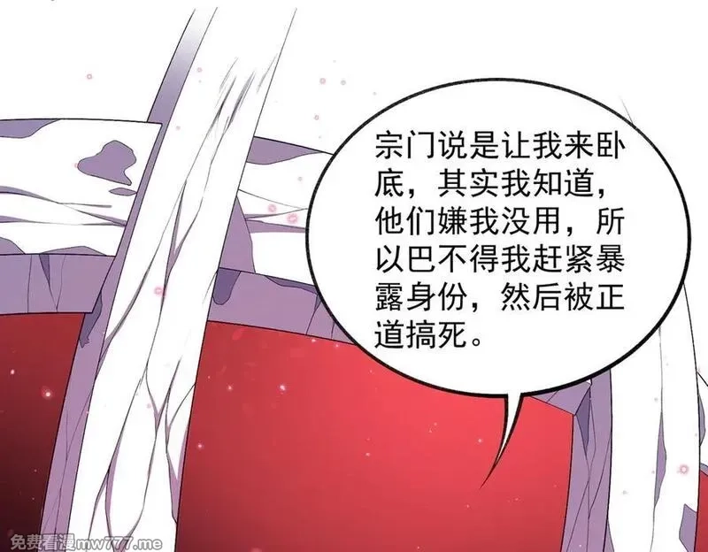 我脑中有大道三千,19我来做你的朋友,第162张
