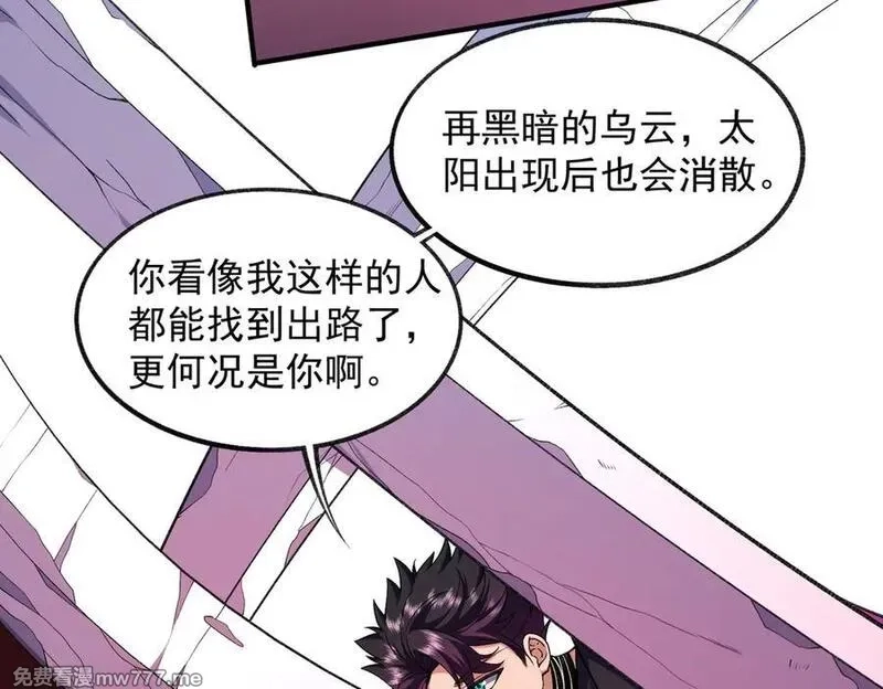 我脑中有大道三千,19我来做你的朋友,第166张