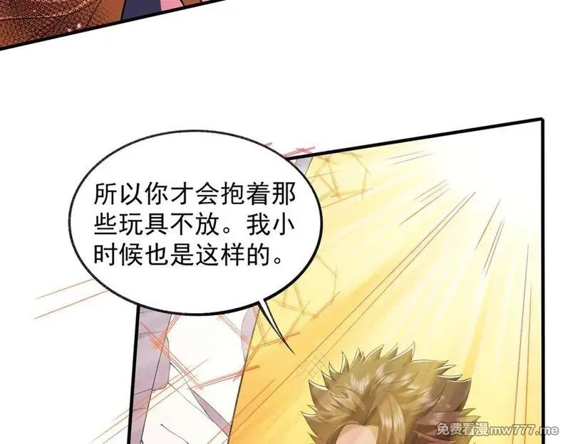 我脑中有大道三千,19我来做你的朋友,第170张