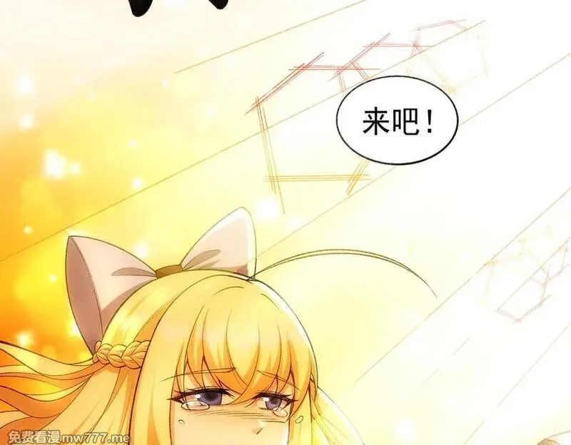 我脑中有大道三千,19我来做你的朋友,第172张