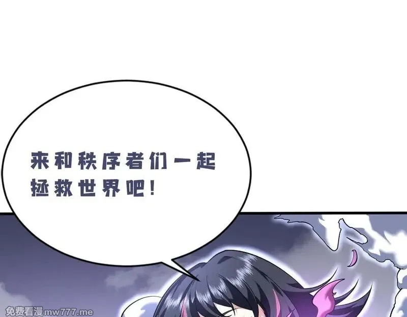 我脑中有大道三千,19我来做你的朋友,第187张