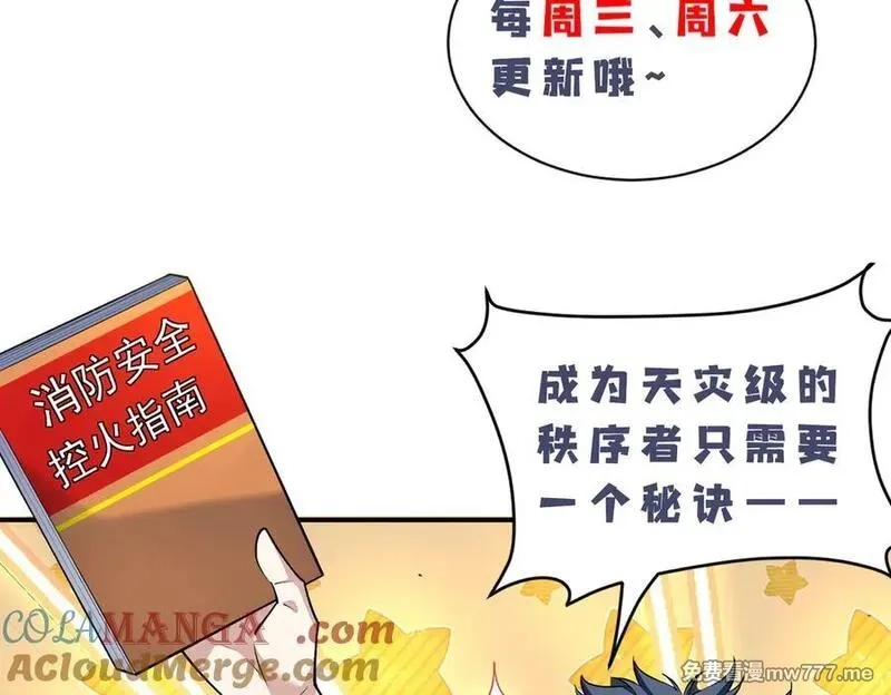 我脑中有大道三千,19我来做你的朋友,第189张