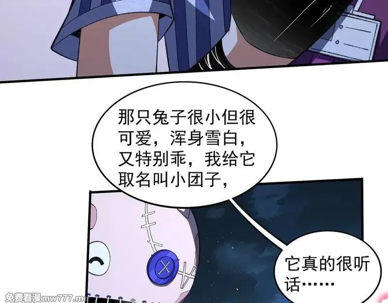 我脑中有大道三千,19我来做你的朋友,第39张