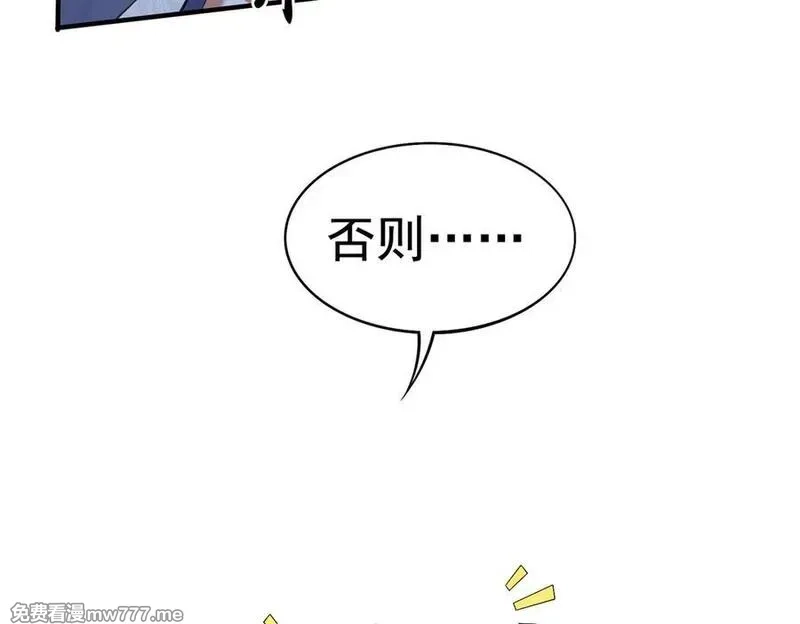 我脑中有大道三千,19我来做你的朋友,第75张