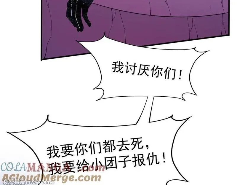 我脑中有大道三千,19我来做你的朋友,第85张