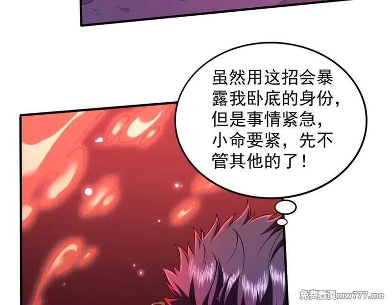 我脑中有大道三千,19我来做你的朋友,第91张