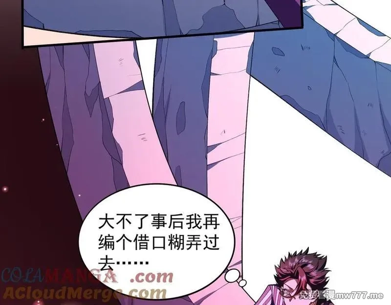我脑中有大道三千,19我来做你的朋友,第93张