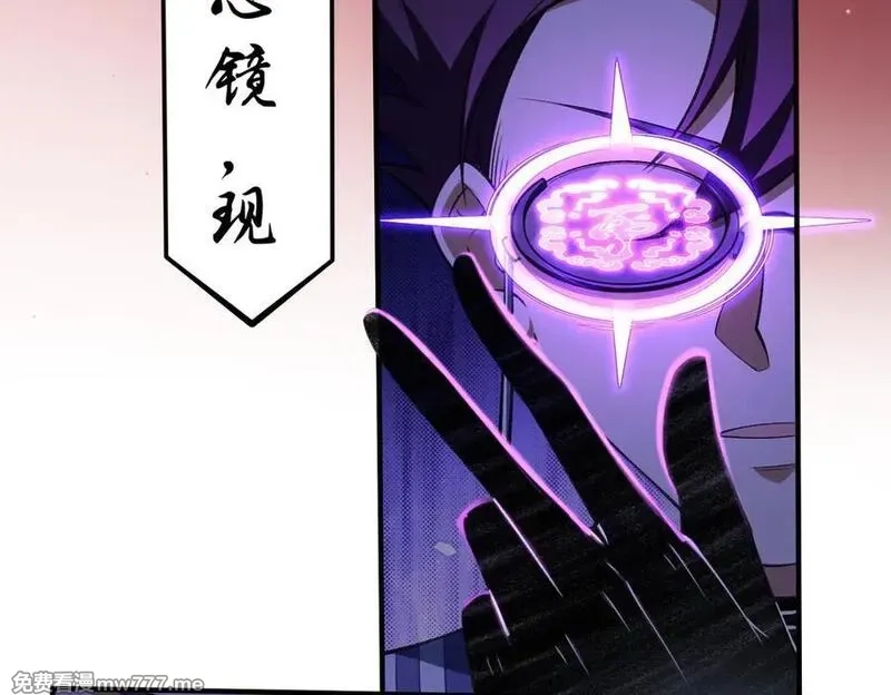我脑中有大道三千,19我来做你的朋友,第96张