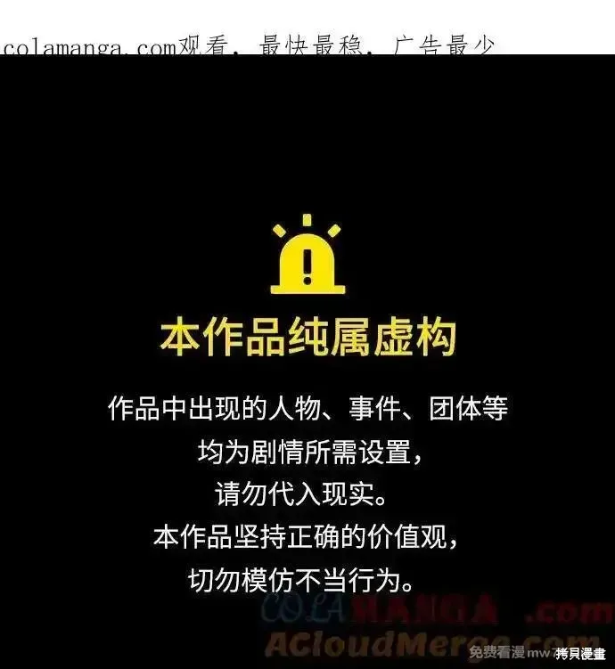 落日夕阳，冰冷目光,第2季43话,第1张