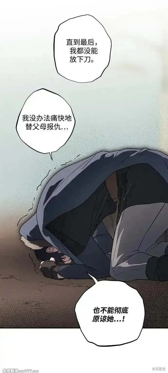 落日夕阳，冰冷目光,第2季43话,第42张