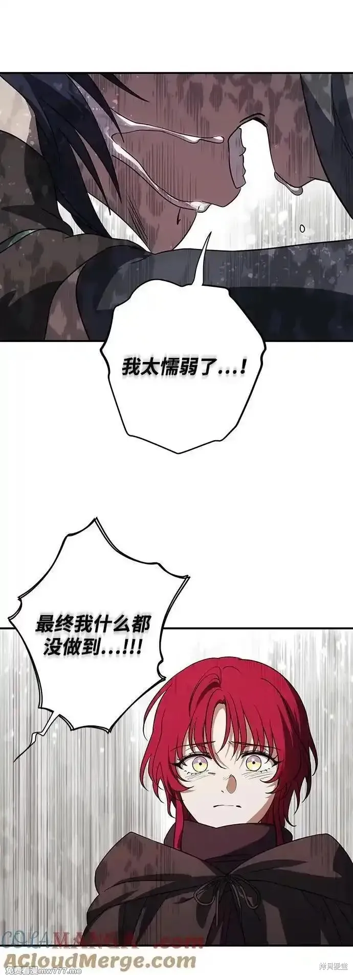 落日夕阳，冰冷目光,第2季43话,第43张