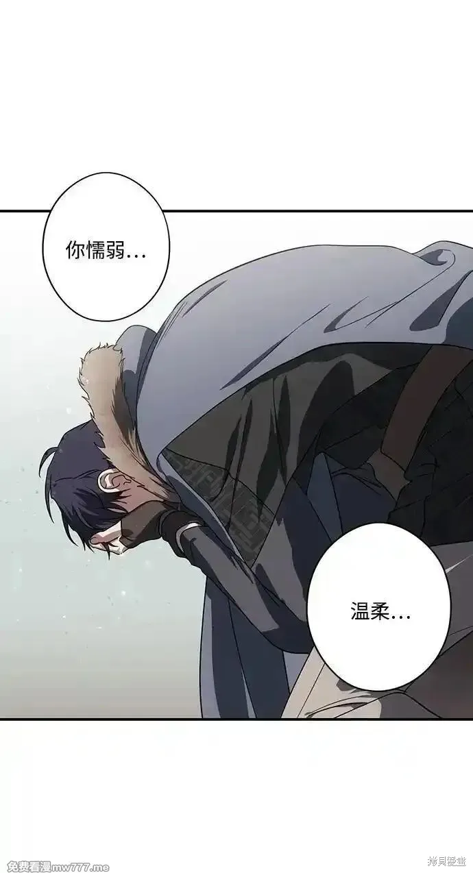 落日夕阳，冰冷目光,第2季43话,第45张