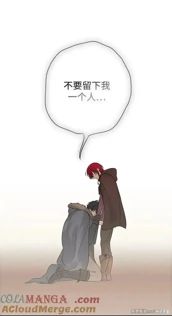 落日夕阳，冰冷目光,第2季43话,第61张