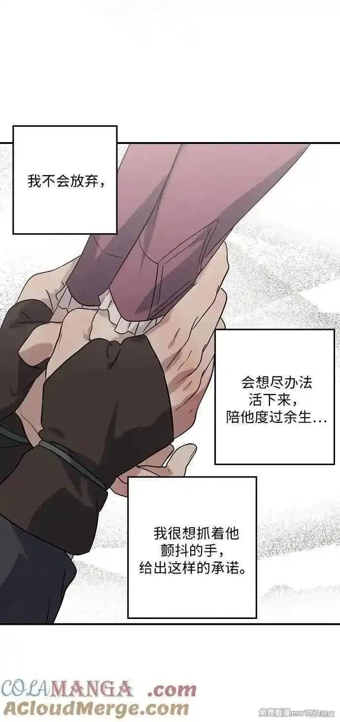 落日夕阳，冰冷目光,第2季43话,第64张