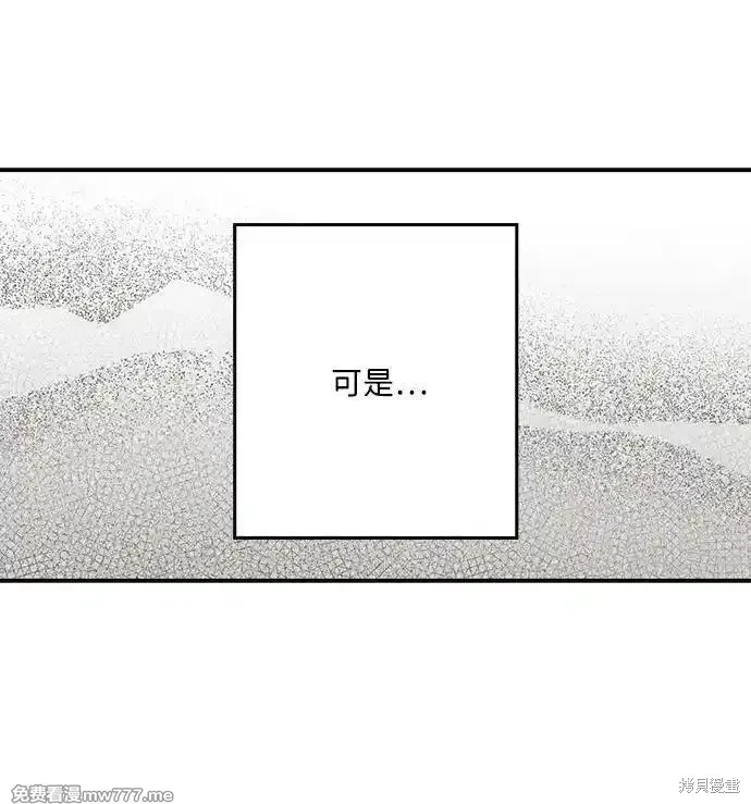 落日夕阳，冰冷目光,第2季43话,第65张