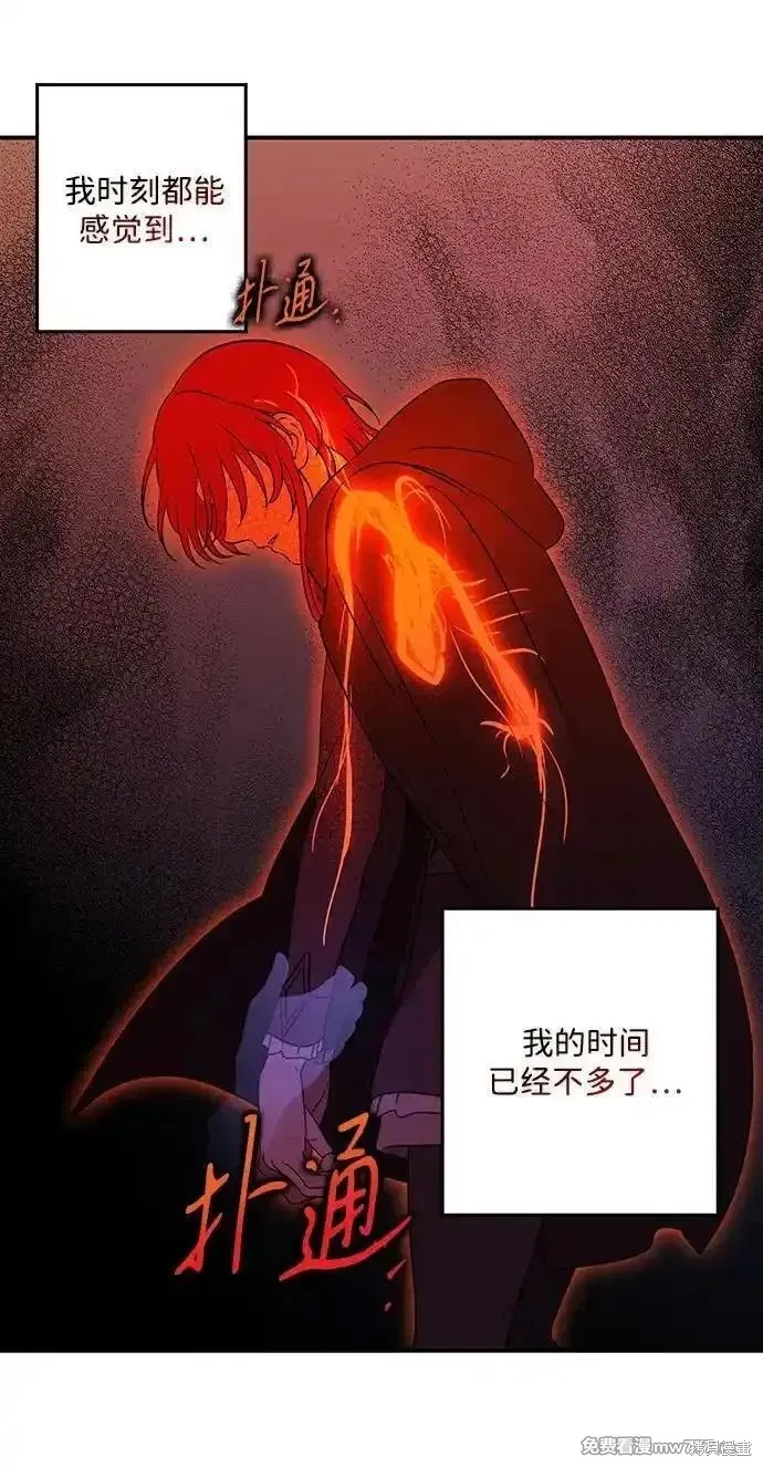 落日夕阳，冰冷目光,第2季43话,第66张