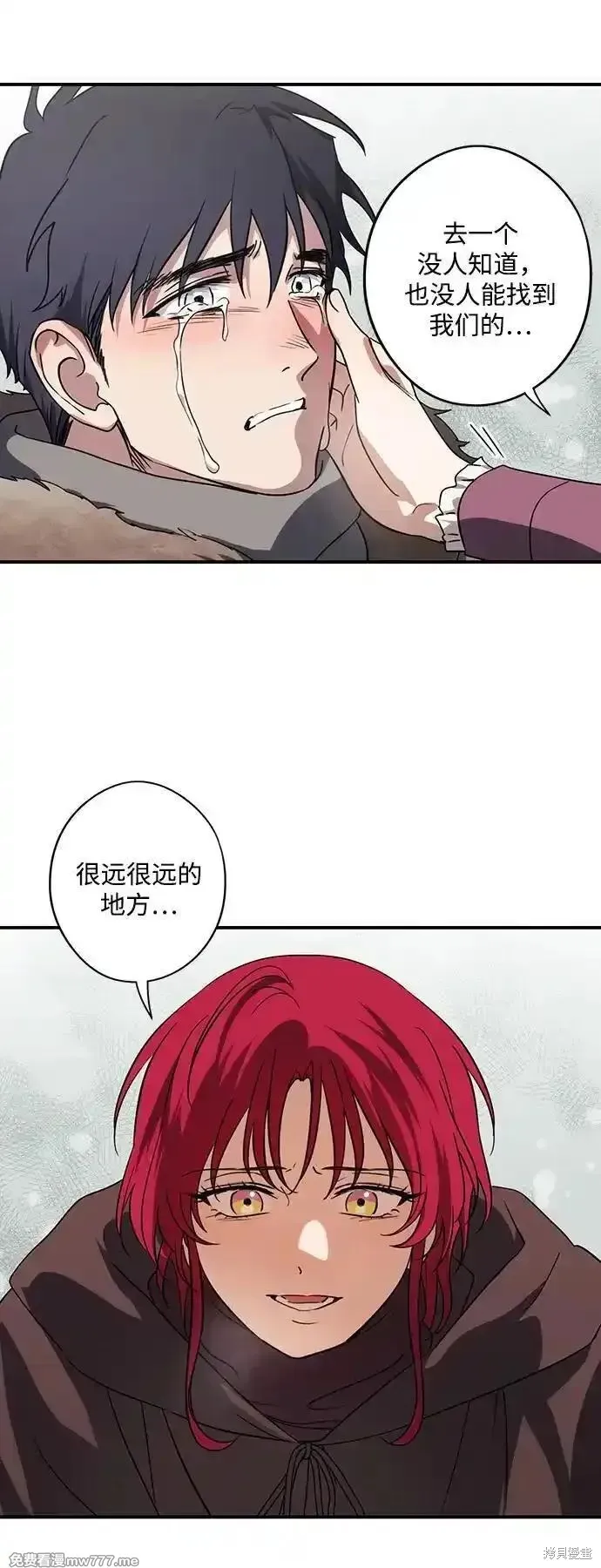 落日夕阳，冰冷目光,第2季43话,第69张