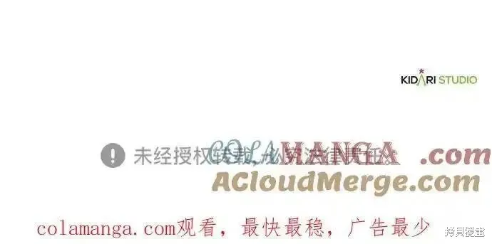 落日夕阳，冰冷目光,第2季43话,第76张
