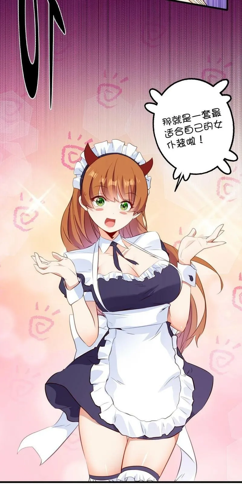 勇者们都想和魔王修炼,（第二季）030 打赌,第12张
