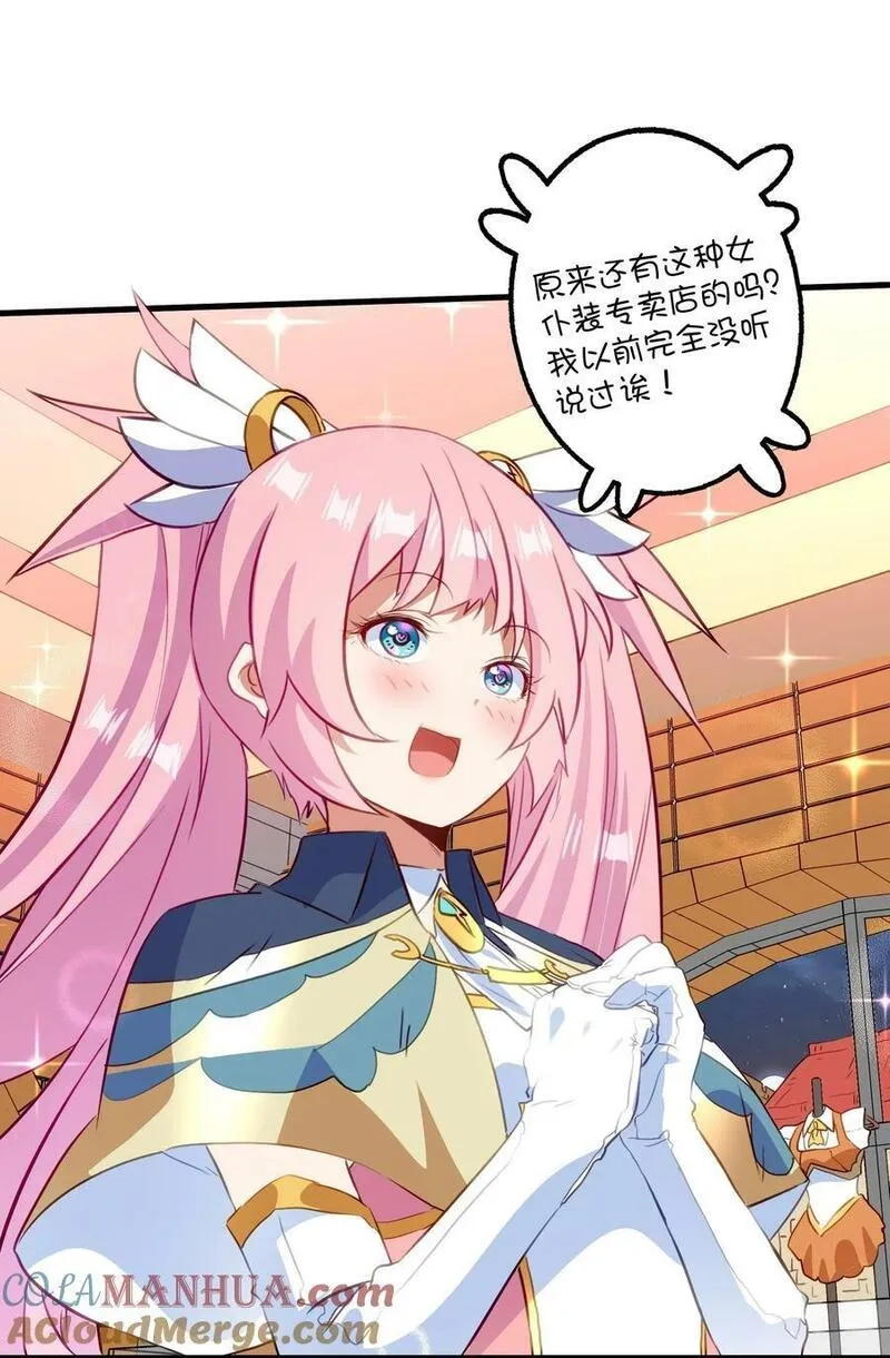 勇者们都想和魔王修炼,（第二季）030 打赌,第16张