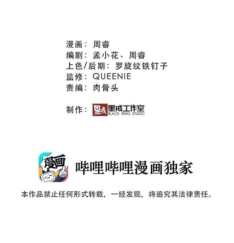 勇者们都想和魔王修炼,（第二季）030 打赌,第2张