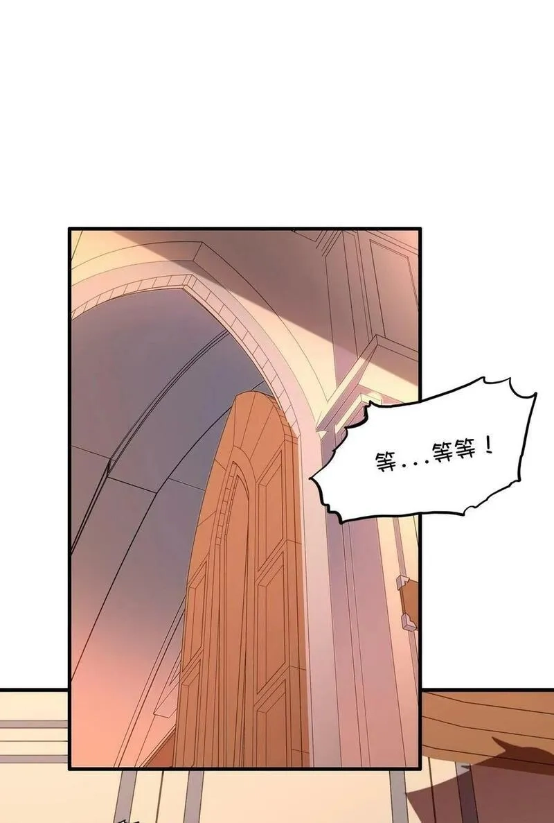 勇者们都想和魔王修炼,（第二季）030 打赌,第3张