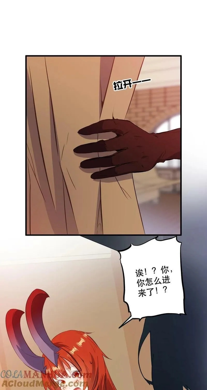 勇者们都想和魔王修炼,（第二季）030 打赌,第46张