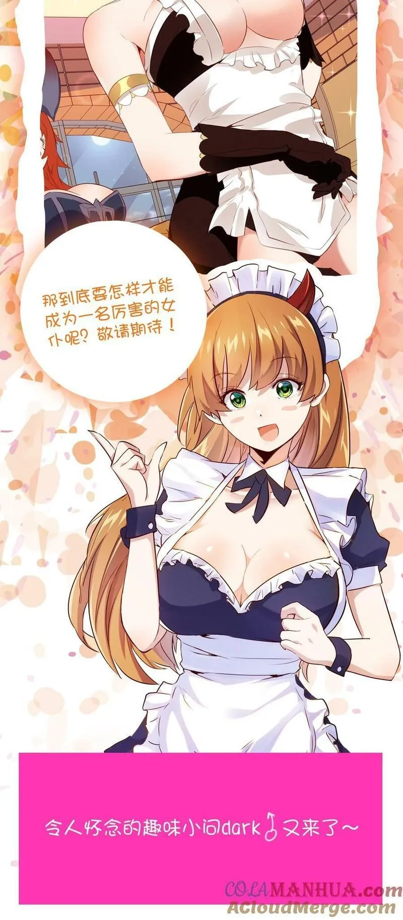 勇者们都想和魔王修炼,（第二季）030 打赌,第49张