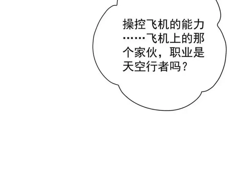 轮盘世界,208 订金,第119张