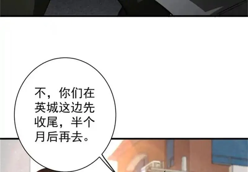 轮盘世界,208 订金,第12张