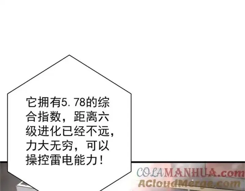 轮盘世界,208 订金,第121张