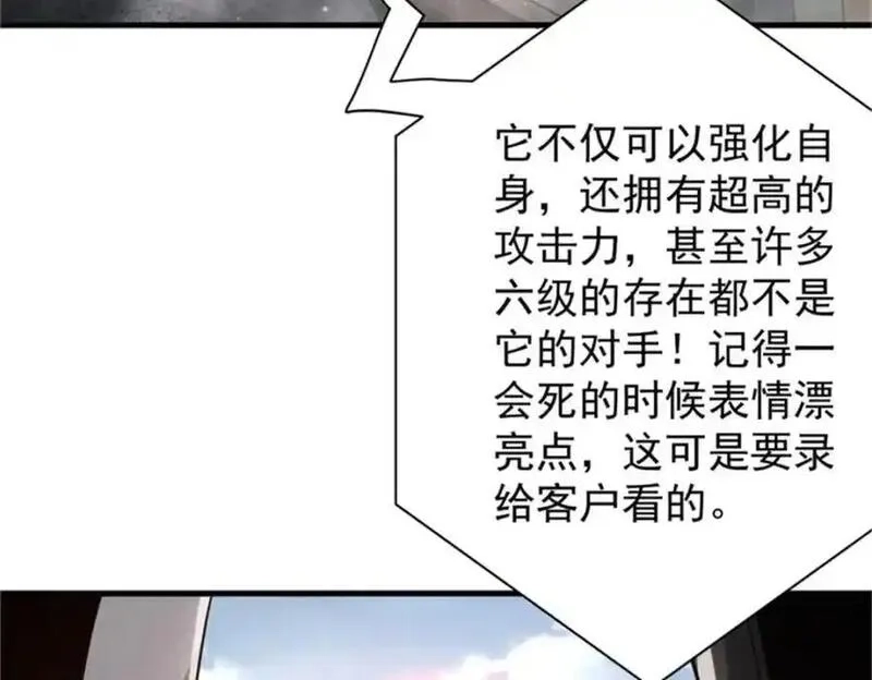 轮盘世界,208 订金,第124张