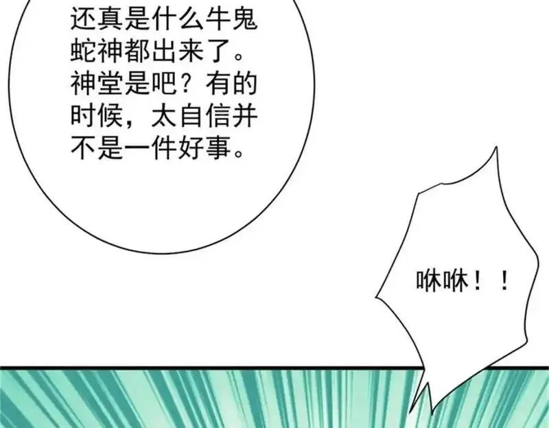 轮盘世界,208 订金,第128张