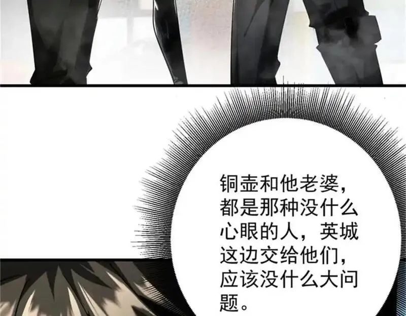 轮盘世界,208 订金,第14张