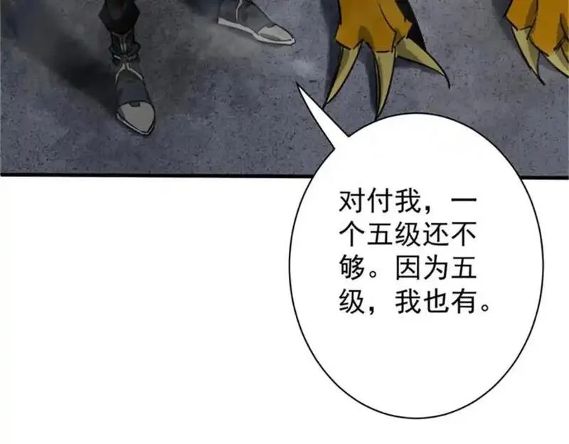轮盘世界,208 订金,第143张