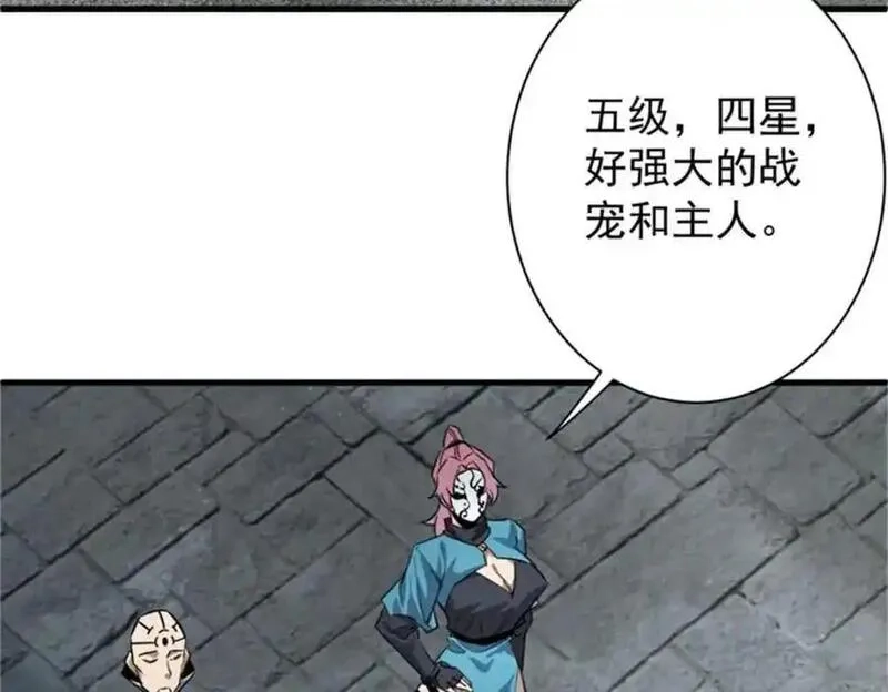轮盘世界,208 订金,第170张