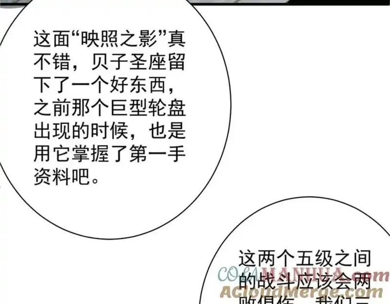 轮盘世界,208 订金,第173张