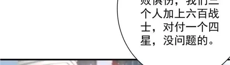 轮盘世界,208 订金,第174张