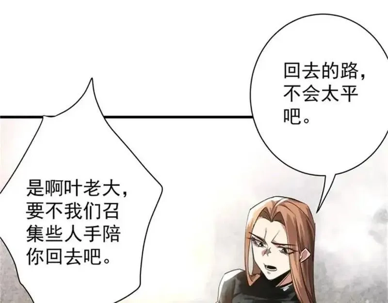 轮盘世界,208 订金,第18张