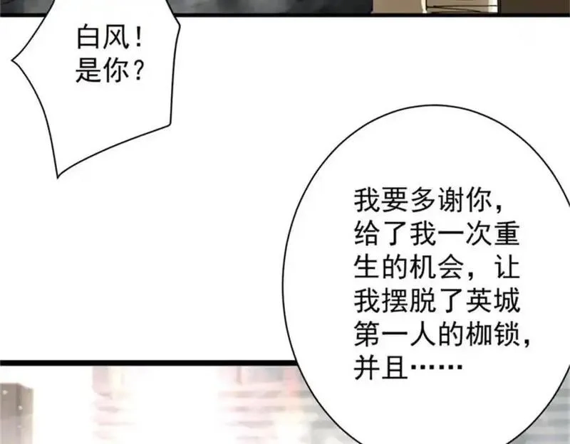轮盘世界,208 订金,第196张
