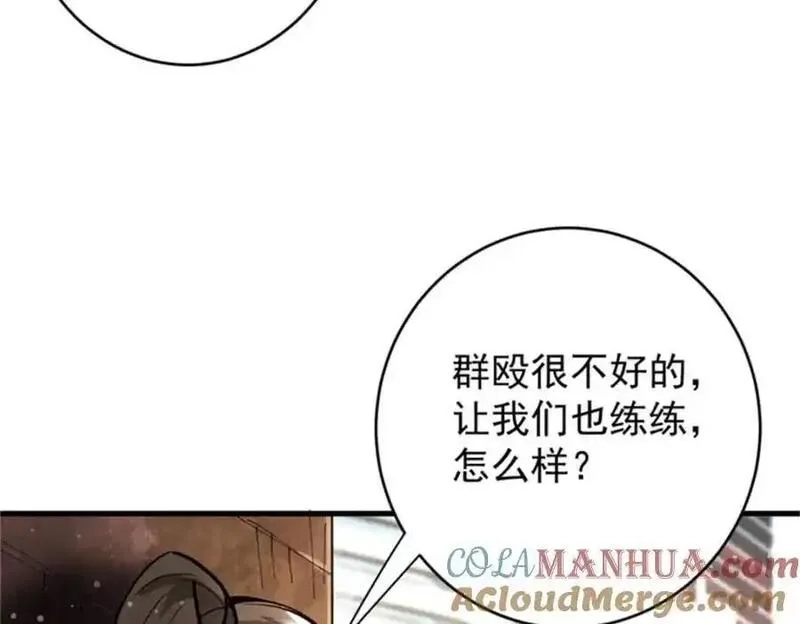 轮盘世界,208 订金,第205张