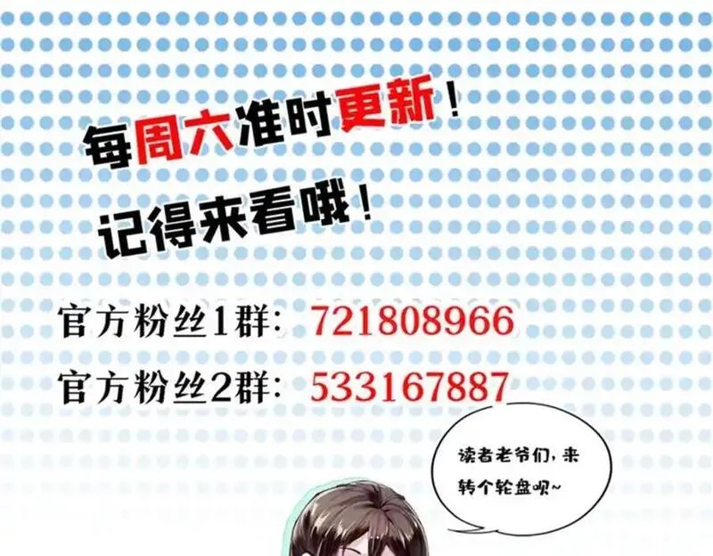 轮盘世界,208 订金,第216张