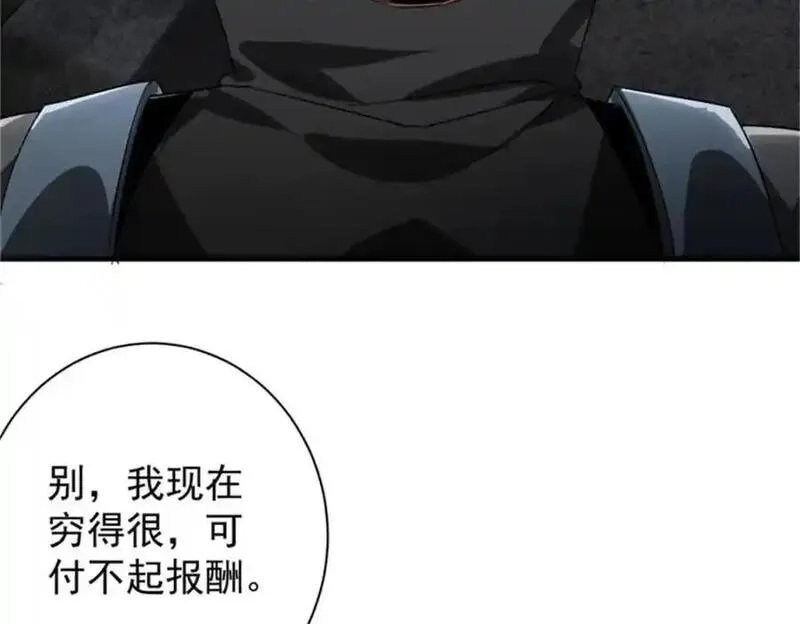 轮盘世界,208 订金,第22张