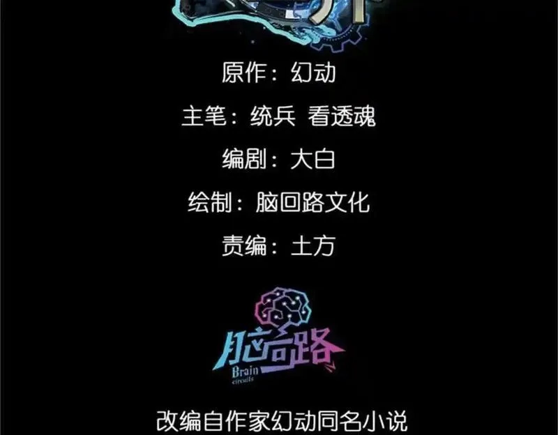 轮盘世界,208 订金,第3张